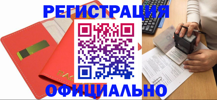 временная регистрация гарантия в Ставрополе