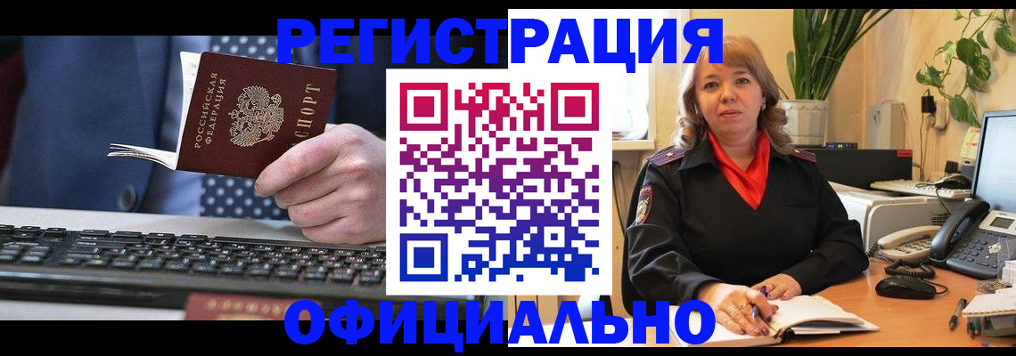 регистрация для школы в Ставрополе